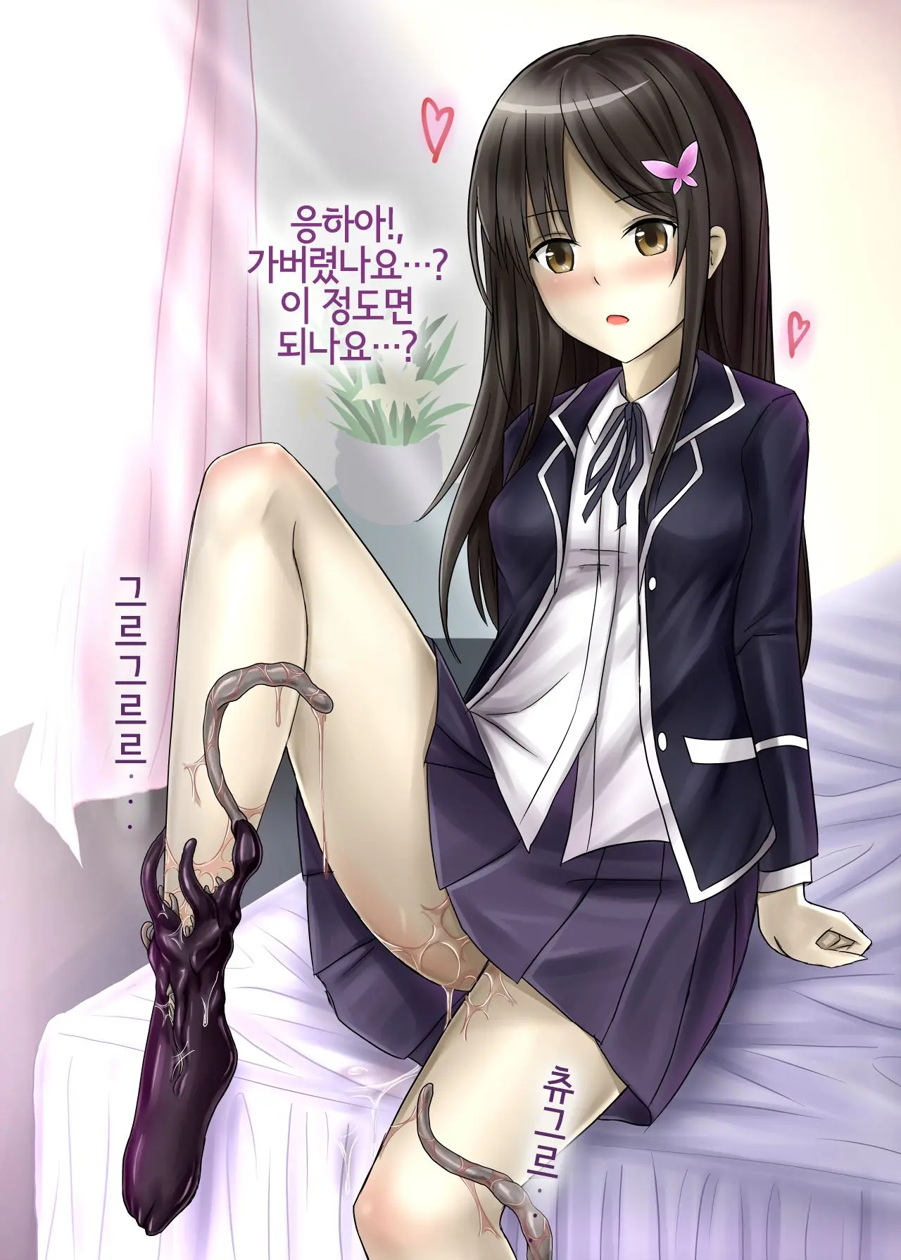 Shokushu Socks | 촉수 양말